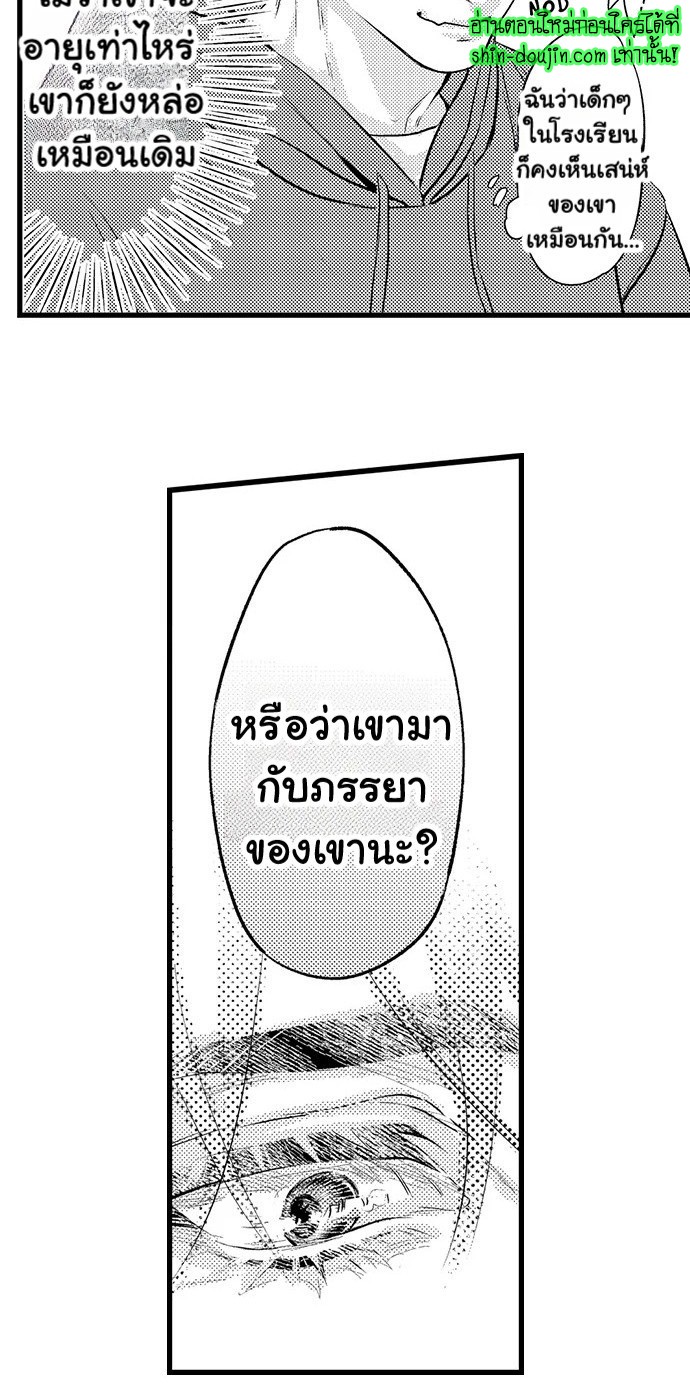 An Excuse to Feel Young EP 4